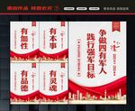四有军人宣传