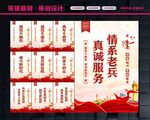 退伍老兵