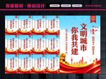文明城市