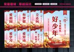 好少年展板