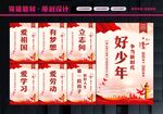 新时代好少年