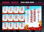 移风易俗展板