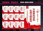 移风易俗