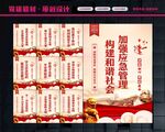 应急管理标语
