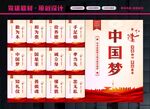 中国梦我的梦