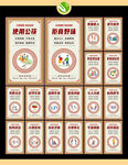 文明健康 有你有我