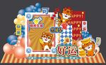 卡通虎年
