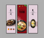 牛肉面海报