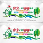 职工之家文化墙工会