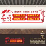 群众说事室