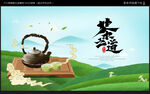 茶叶海报