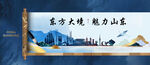 山东城市地标