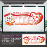 侨胞之家宣传栏