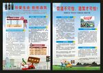 酒驾宣传单