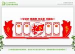 党史学习教育