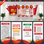 民族团结文化墙