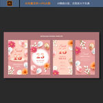 生日贺卡