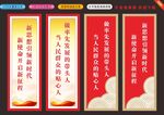 企事业机关标语挂画