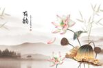 荷韵背景墙