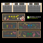 超市吊眉