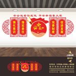 安全文化墙