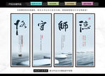 师德师风文化墙