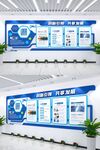 公司文化墙