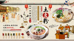 土豆粉背景墙