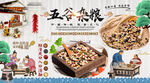 五谷杂粮背景墙