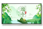 端午节