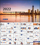 2022工作总结年终总结PPT
