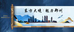 郑州城市地标