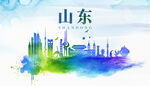 山东城市地标