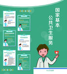 公共卫生服务折页