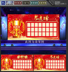 荣誉榜