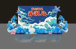 海洋年会