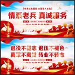 情系老兵