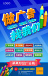 广告公司海报