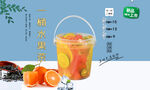 一桶水果茶 