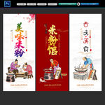 米粉