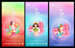 妇女节女神节海报