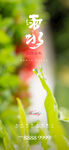 雨水 