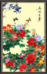 花开富贵