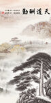 国画人气中式玄关 TIF分层