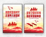参军海报设计