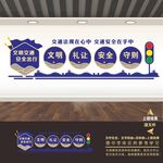 路政文化墙