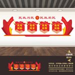 民政局文化墙