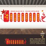 统计局文化墙