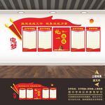 统战文化墙