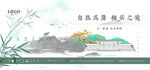 新中式地产形象画面设计